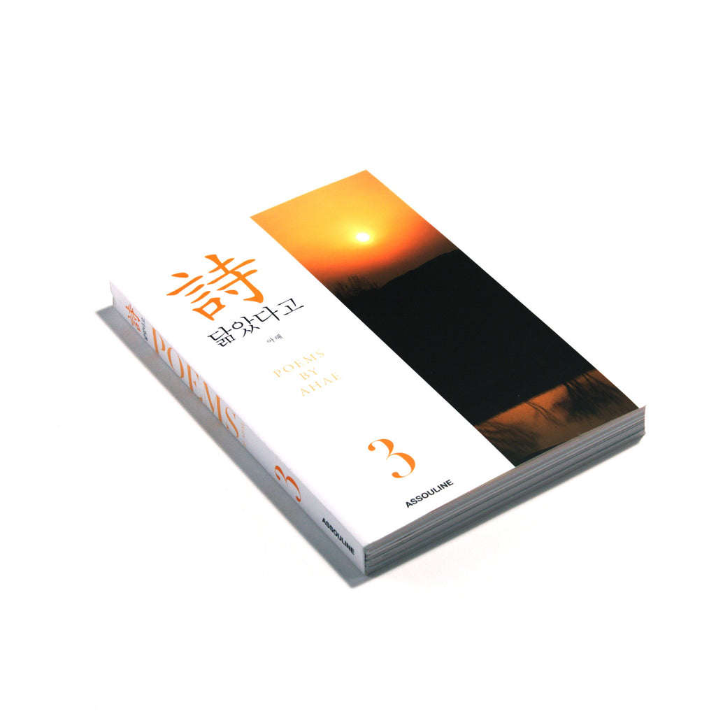 Poems by Ahae