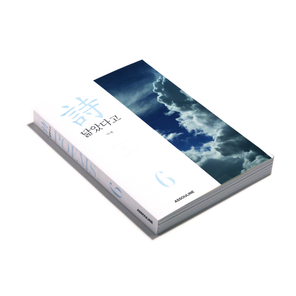 Poems by Ahae